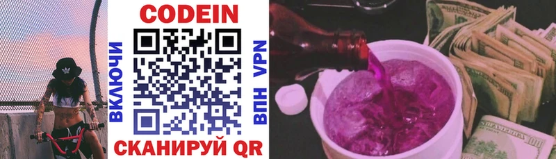 ОМГ ОМГ tor  Жуков  Кодеиновый сироп Lean Purple Drank 