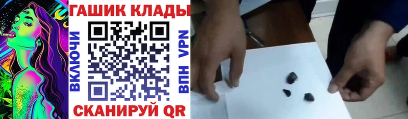 ГАШИШ hashish  МЕГА как войти  Жуков  наркошоп 