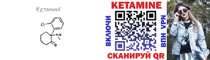 Кетамин ketamine  мега зеркало  Жуков  купить закладку 