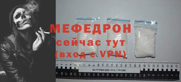 мяу мяу кристалл Бутурлиновка