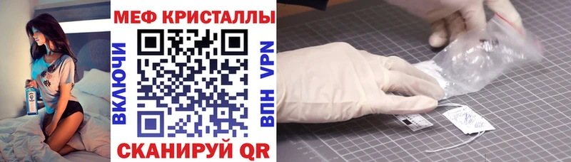 сайты даркнета телеграм  Жуков  МЕФ кристаллы  где продают  