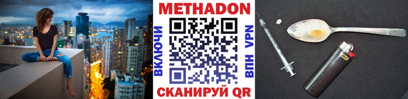МЕТАДОН белоснежный  где продают наркотики  Жуков 