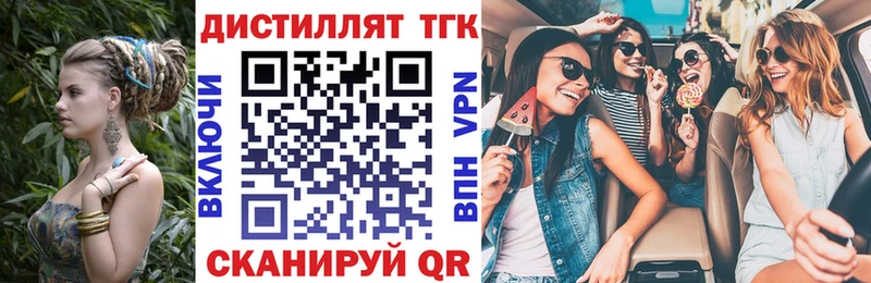 ТГК жижа  сайты даркнета телеграм  Жуков  закладка  KRAKEN маркетплейс 